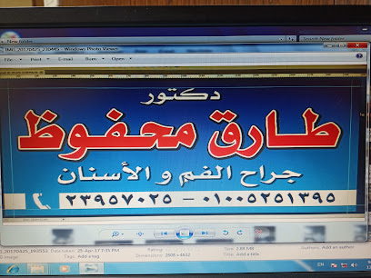 طارق محفوظ