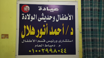 احمد انور هلال