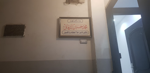 محمد حسين الدقاق