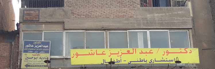 عبد العزيز عاشور