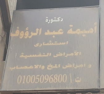 Amymh Abdelrwwf