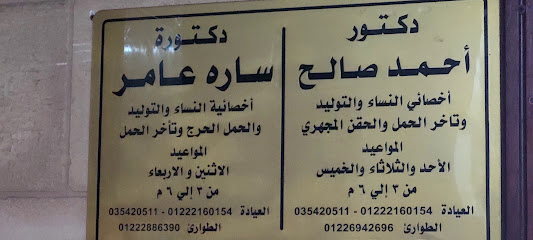 Ahmed Salh