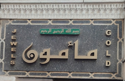 Mamwn Taha El-Mlyhy