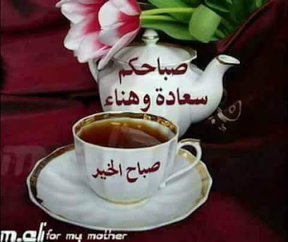 El-Sayed Abdallah El-Khazndar