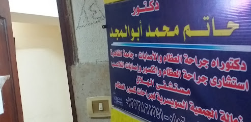 Hatem Mohamed Abwalmgd