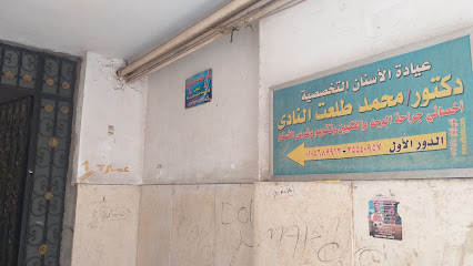 محمد طلعت النادى