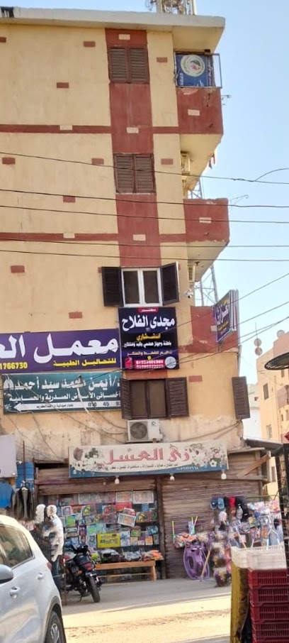 Magdy El-Flah