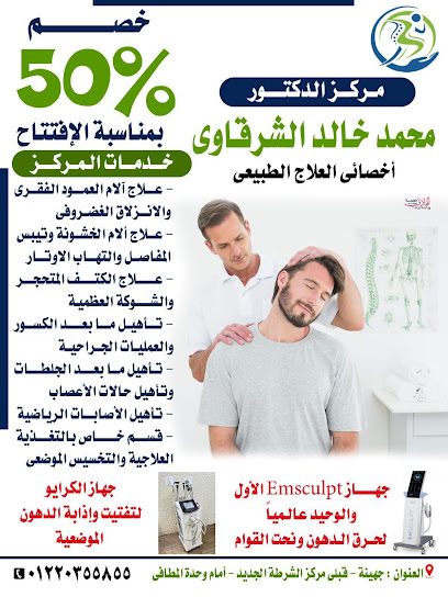 محمد خالد الشرقاوي