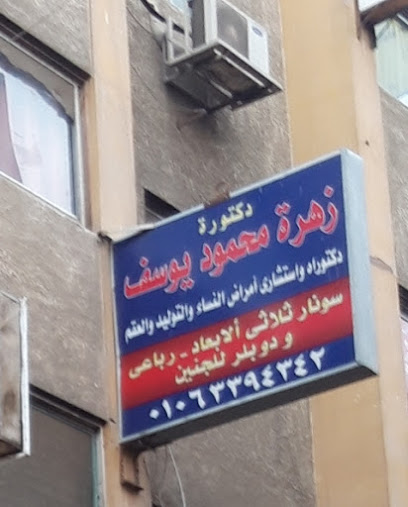 Zhrh Youssef