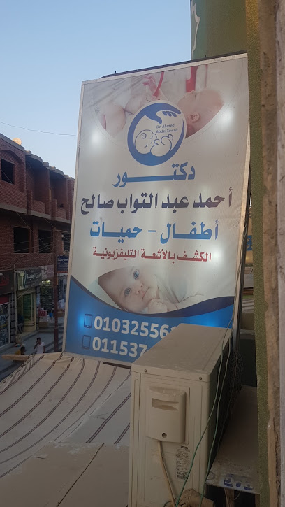 احمد عبد التواب