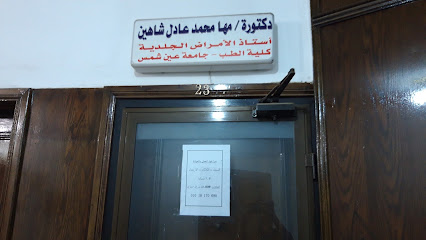 مها محمد عادل شاهين