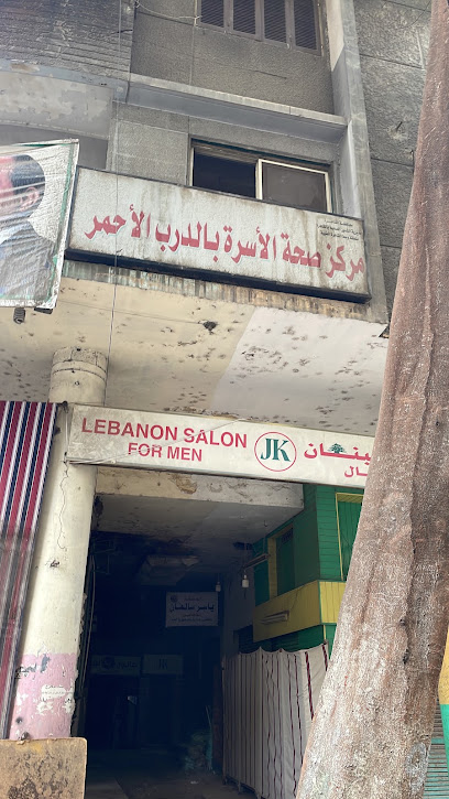 مكتب صحة