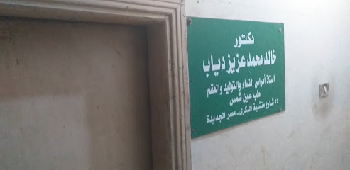 خالد محمد عزيز دياب