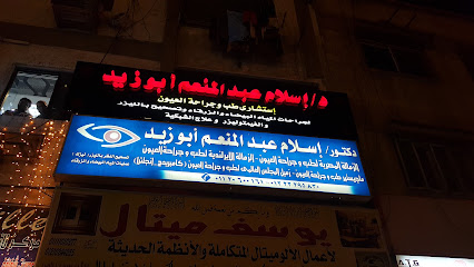 إسلام عبد المنعم أبوزيد