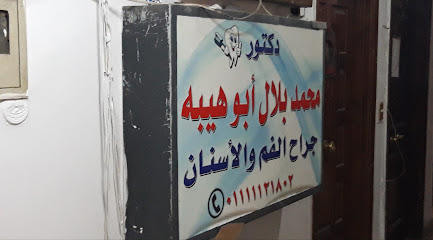 Mohamed Belal Abw Hybh