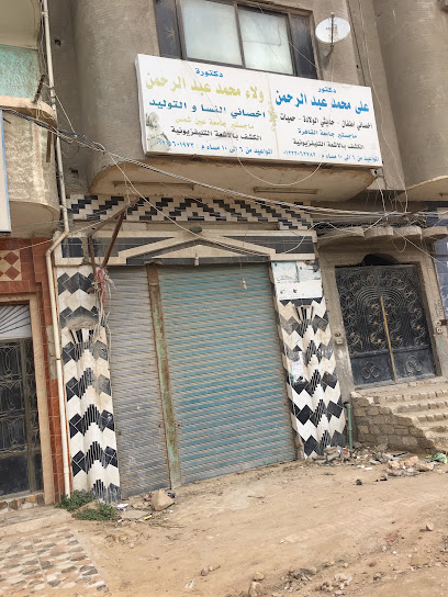 علي محمد عبدالرحمن