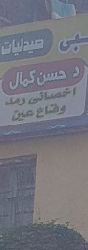 Hassan Kamal
