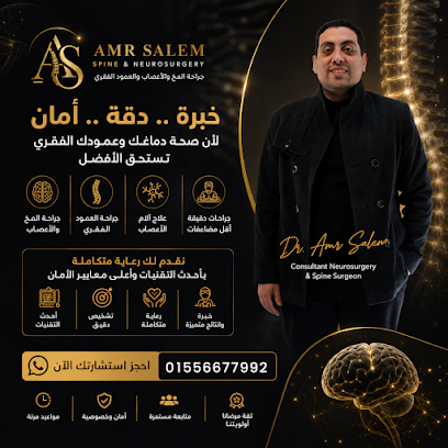 عمرو سالم الاخرسى