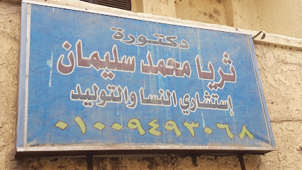 Thrya Mohamed Soliman