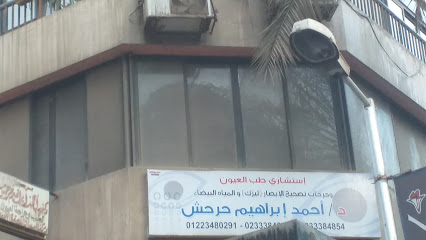 Ahmed Ibrahim Hrhsh