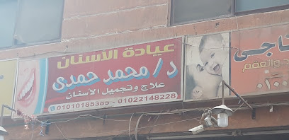 محمد حمدى