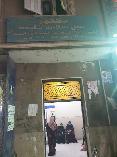 نبيل سلامة خليفة