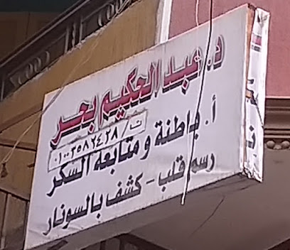 Abdelhakim Bhr
