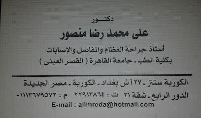 Ali Reda