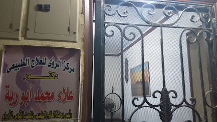 علاء محمد أبو رية