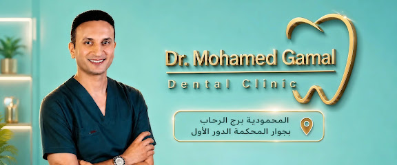 Mohamed Gamal