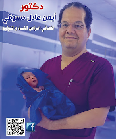 ايمن عادل