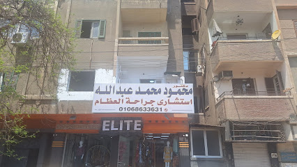 Mahmoud Abdallah