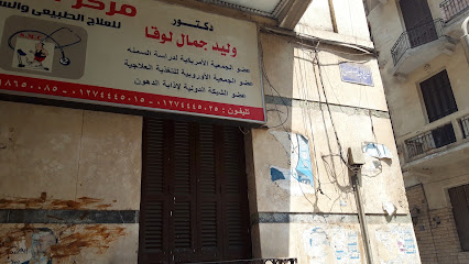 وليد جمال لوقا