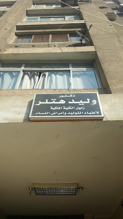 وليد هتلر