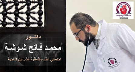 Mohamed Fath Shwshh