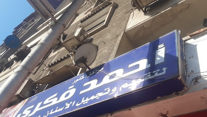 Ahmed Fkry