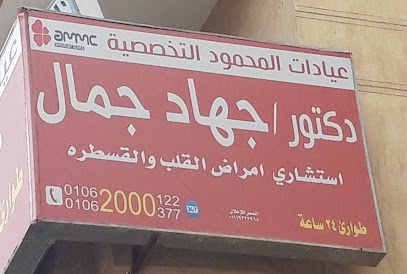 Ghad Gamal
