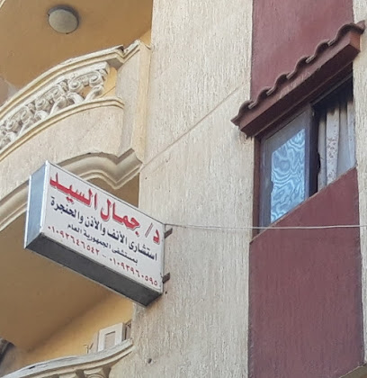 Gamal El-Sayed