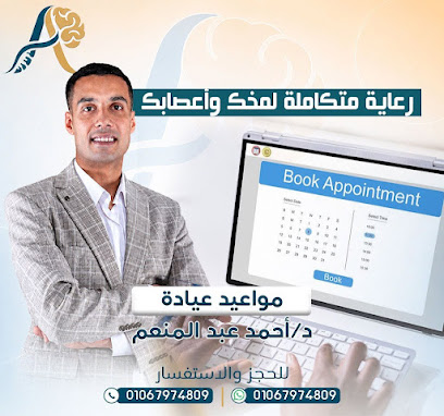 Ahmed Abdelmoneim