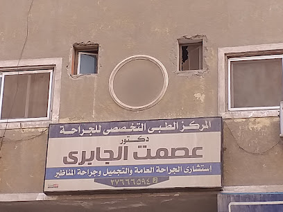عصمت الجابرى