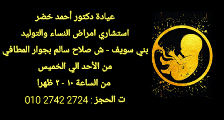 احمد خضر