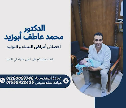محمد عاطف ابوزيد