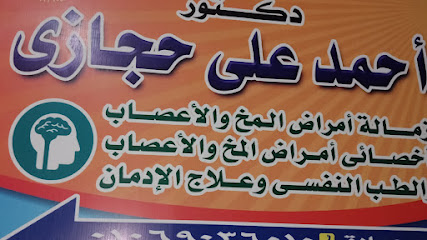 Ahmed Hgazy