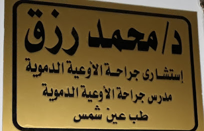 Mohamed Rzk