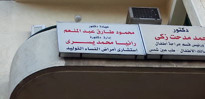 رانيا محمد يسرى