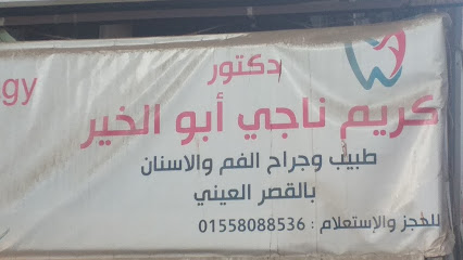 Karim Nagy Abw El-Khyr