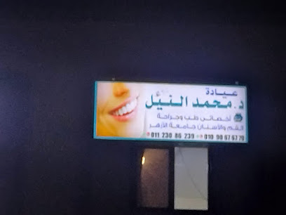 Mohamed Omar El-Nyl