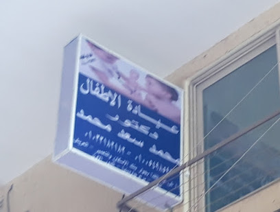 محمد سعد محمد