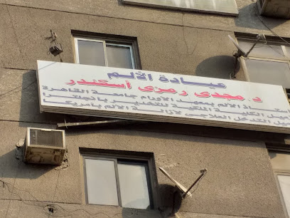 Magdy Rmzy Askndr