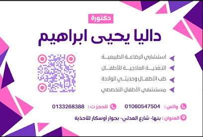Dalya Yehia Ibrahim